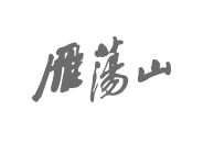 客戶案例